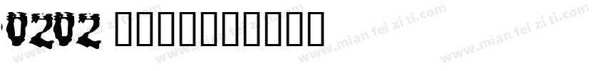 0202 荣誉证书字体转换